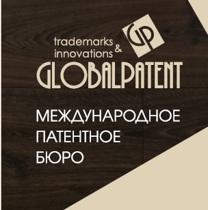 ГлобалПатент патентное бюро - Город Майкоп