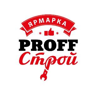 Строительная ярмарка "PROFFстрой" Город Майкоп логотип.jpg